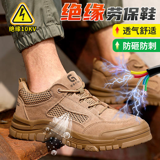 新款绝缘鞋10KV夏季透气季款电工鞋反绒皮 商品图6