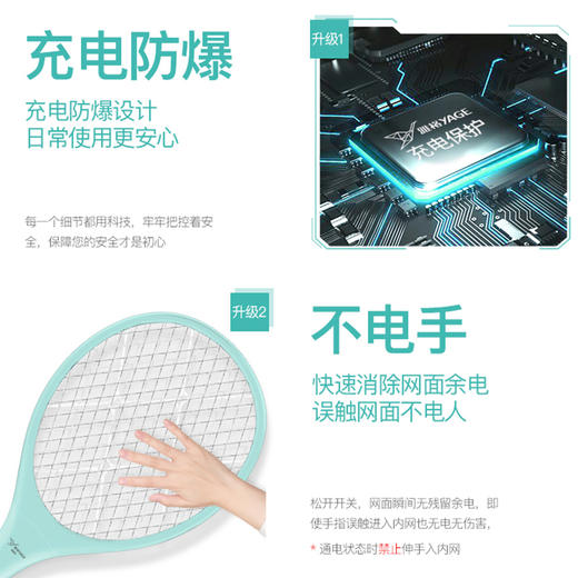 雅格 电蚊拍灭蚊拍充电式苍蝇拍灭蝇拍驱蚊灭蚊器三层网面D008 商品图2