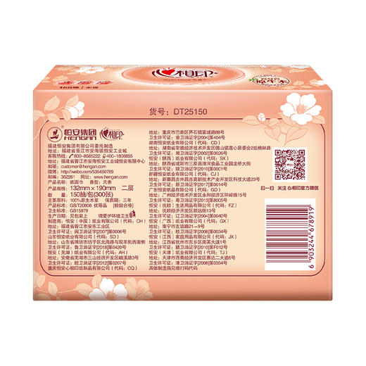 心相印经典系列150抽二层塑装纸面巾4包*5提（150抽/包） DT25150（箱装） 商品图1