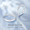 【余生对戒】Fanci范琦银饰时尚小众告白情侣戒指闭口925银生日礼物 商品缩略图2