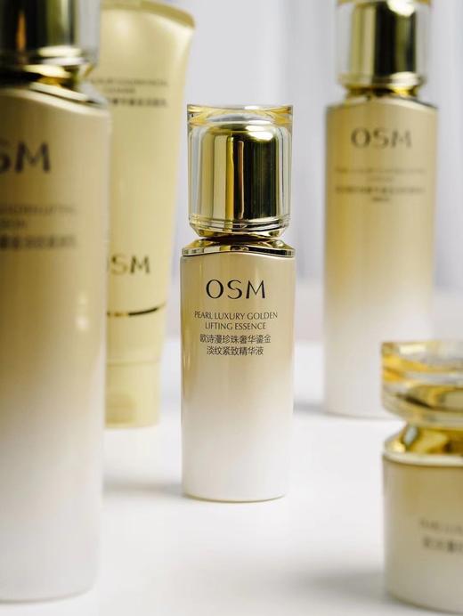 欧诗漫珍珠奢华鎏金淡纹紧致精华液 商品图0