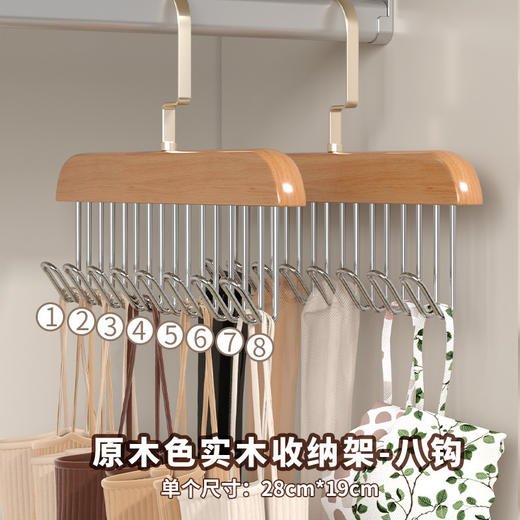 宿舍服装店实木晾衣架 多功能内衣背心领带挂钩 木质吊带衣架1个 商品图4