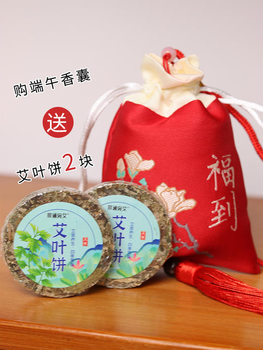 端午艾草香囊 小挂件手工diy材料包驱蚊随身艾草薰衣草香袋车载 商品图5