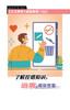 健康锦囊：了解控烟知识，远离烟草危害 商品缩略图0