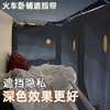【火车卧铺挡帘一次性 硬卧床帘】学生宿舍上下铺遮光帘子 围帘上铺遮光帘 商品缩略图4