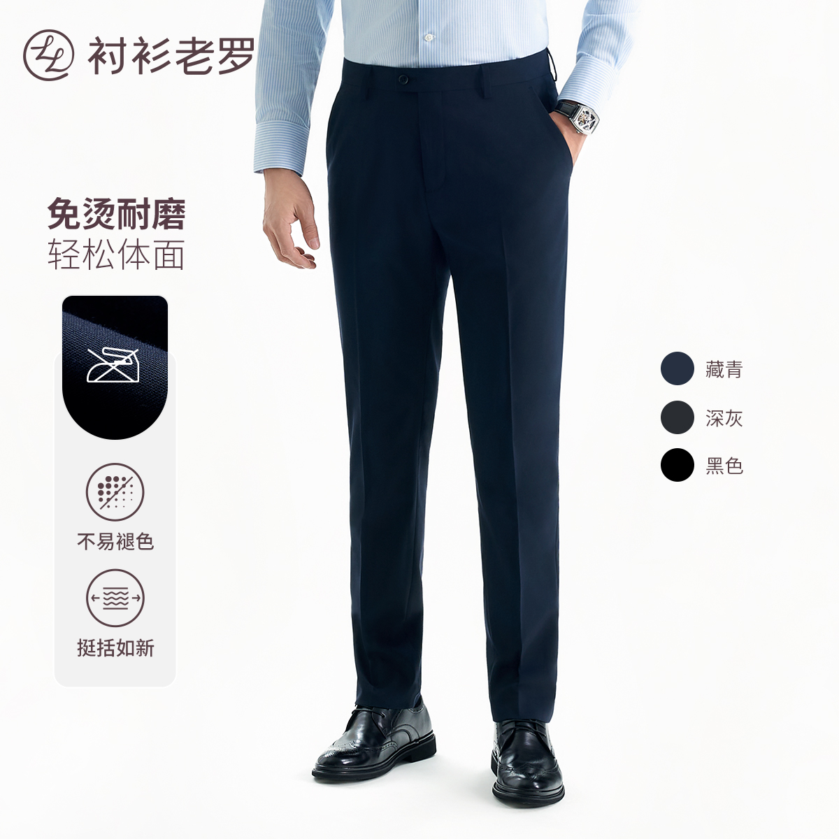 【总裁十号】免烫耐磨行政商务西裤245T0S808N