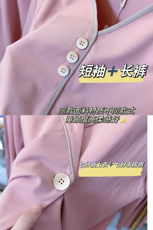 2024醉新款春夏秋可穿柔感竹纤维家居睡衣~天Ran竹纤维，天府之竹“纤维” 500强企业 健康绿色可降解，版型宽松具有弹力 柔软丝滑 Fang螨 吸湿透气！ 商品图1