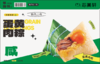 乐在其粽端午礼盒 商品缩略图3