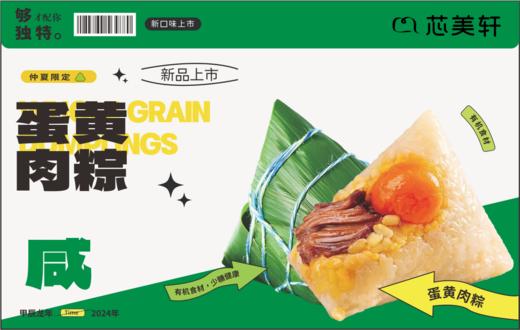 乐在其粽端午礼盒 商品图3