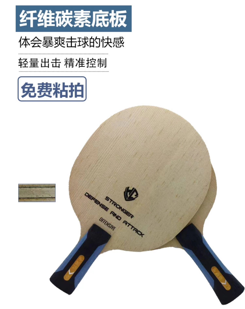 金满贯冠军系列专业九层碳素乒乓球底板