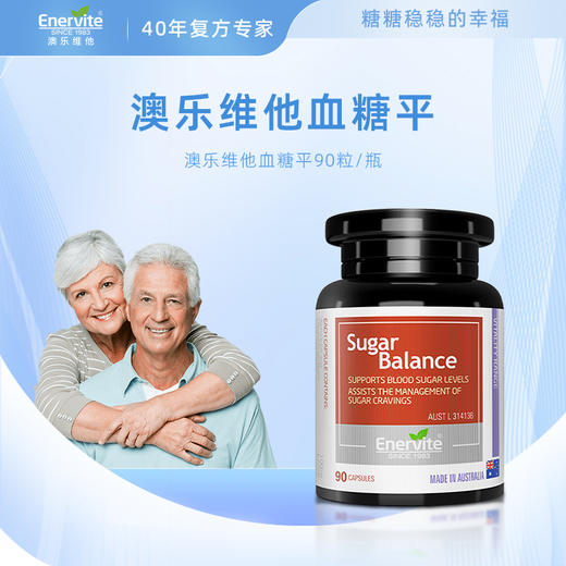【义乌保税】EnerVite澳乐维他血糖复合营养素 铬 肉桂净化平衡片配方90粒/瓶 商品图0