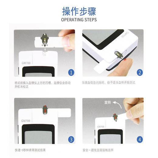 瑞特血糖试纸GS700血糖测试条GM700SB血糖仪试条医用检测仪 商品图3