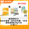 【赠品链接，单拍不发货】单笔实付满1299赠品 三选一 商品缩略图0