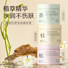新款蜜境珍仁堂身体磨砂膏360g磨砂膏157317161
