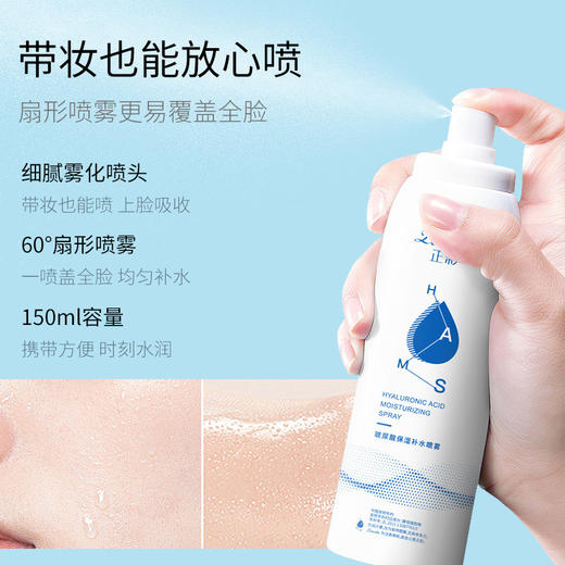 自营（泰利嘉）- 玻尿酸补水喷雾保湿乳糖酸爽肤水便携妆前补水定妆喷雾化妆水 商品图1