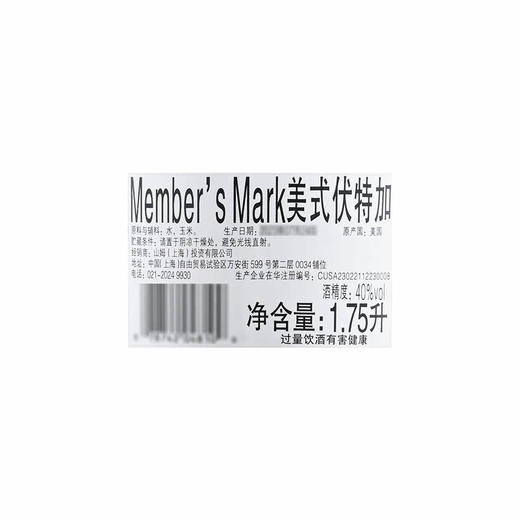 MM 山姆 Member's Mark 美国进口 美式伏特加 1.75L 商品图5