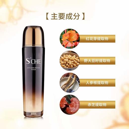 爱诗切复颜抗皱水130ml 商品图1