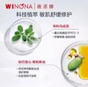 薇诺娜修白瓶光透皙白淡斑精华液祛斑美白保湿修护舒缓 商品缩略图5