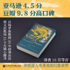 现货 威廉·布莱克:永恒日出的想象世界 利奥·达姆罗施著 程文译 徐志摩猛虎集定名 漫威永恒族出处 哈罗德·布鲁姆推荐 哈佛教授力作 商品缩略图1