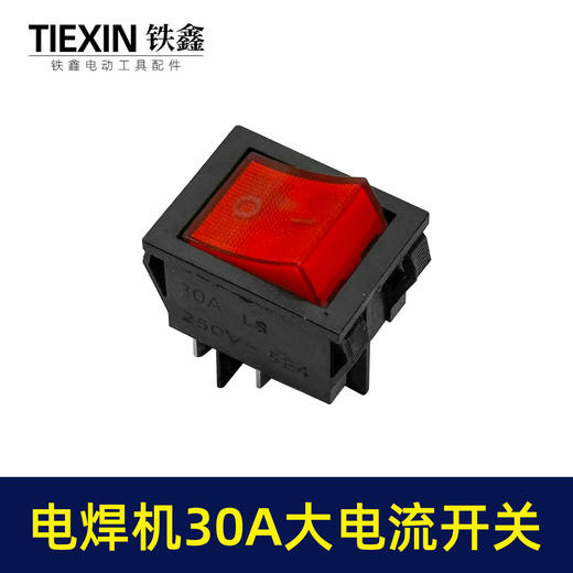 【货号04013】大电流30A电焊机开关船型按钮开关洗车机清洗机电源开关 商品图2