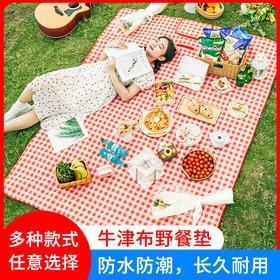 【露营好物！户外野餐垫！】露营野餐包户外郊游野餐布草地垫野营防潮帐篷地垫耐磨沙滩野餐垫-24XPXH058