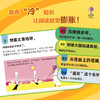 少年科学院 你要知道的100件事 单本任选 商品缩略图7