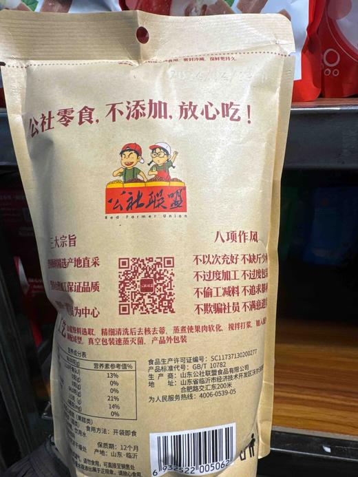 公社联盟鲜蒸山楂糕210g 商品图1