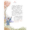 《少年读〈聊斋志异〉》（全3册） 商品缩略图12