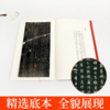 钟繇小楷 商品缩略图3