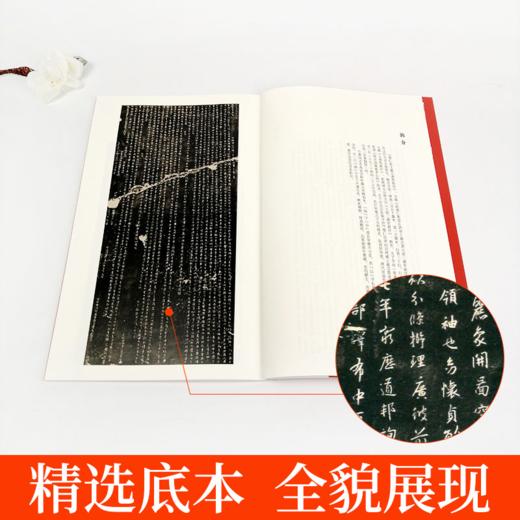 钟繇小楷 商品图3