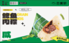 乐在其粽端午礼盒 商品缩略图1