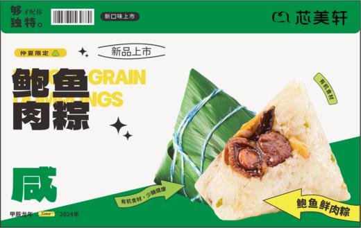 乐在其粽端午礼盒 商品图1