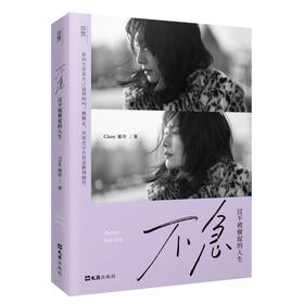 不急：过不被催促的人生