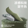 一丸羊奶丝船袜，上脚降温5℃，隐形不露边，暴走1天不掉跟【G】 商品缩略图0