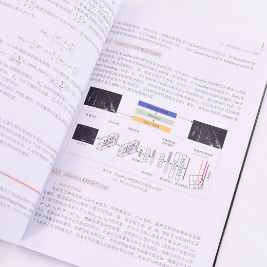 智能驾驶之激光雷达算法详解 自动驾驶无人驾驶教程书籍机器学习算法书籍人工智能深度学习图神经网络 商品图4