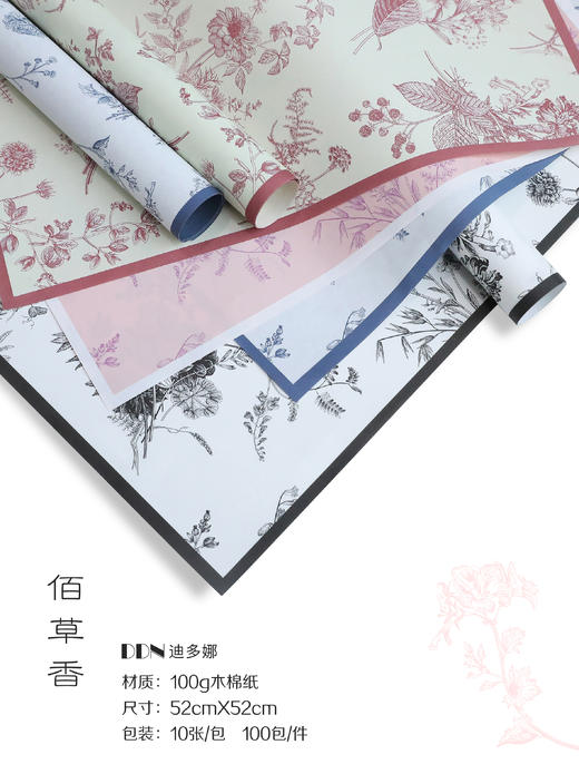 佰草香-木棉防水纸 商品图2