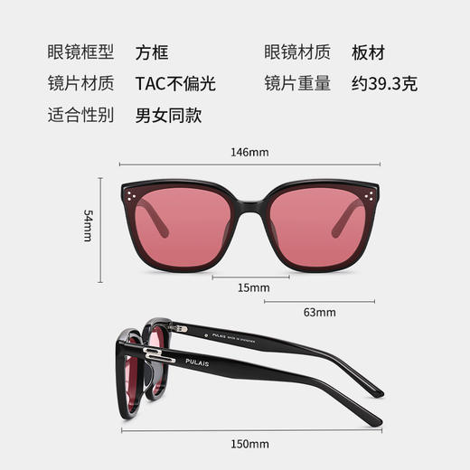 普莱斯新款太阳镜PBS24014A 高调时髦抢镜 优质板材镜框 TAC镜片 修颜宽边镜腿 男女同款不挑脸型  四色可选 商品图8