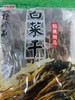河源和平农家白菜干250g 商品缩略图3