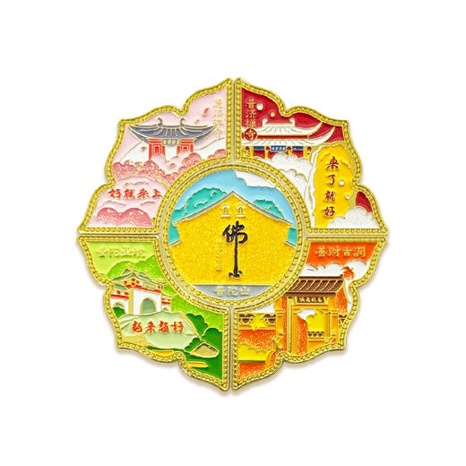 普陀山福莲四季磁贴冰箱贴-舟 商品图6