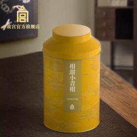 柑甜小青柑 水果茶