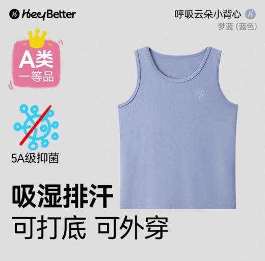(包邮)heybetter儿童家居软软针织背心（四种颜色+尺寸） 商品图1