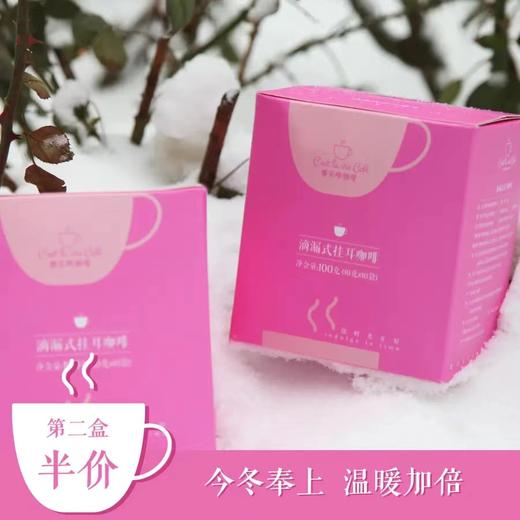 【赛乐维】100%阿拉比卡挂耳咖啡 100%阿拉比卡咖啡豆  原豆研磨纯粹无添加 口感柔和深度烘焙 焦糖、黑巧克力与坚果风味  如风生活特惠 商品图3