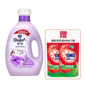 金纺衣物柔顺剂2.6kg+奥妙洗衣液400g*2袋（香型随机）