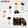 东阿阿胶 阿胶固元膏70g*8瓶/盒 商品缩略图6