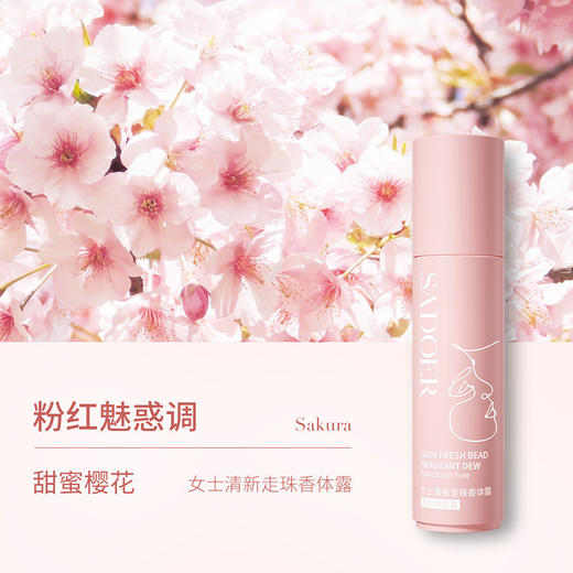 买一送一【葆玛之谜 走珠香体露 持久清香】柔滑淡雅净味 男女通用体香止汗露 商品图8
