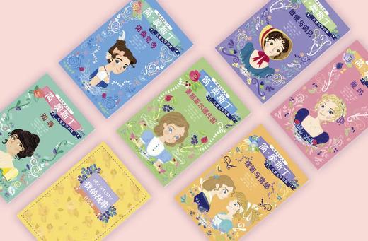 《简·奥斯丁儿童文学合集》让孩子轻松入门经典！ 商品图4