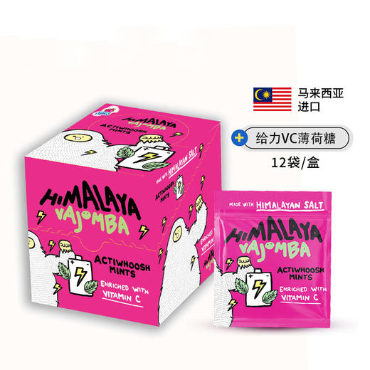 大马碧富给力VC 薄荷糖果15g润喉糖180g/盒(12袋*15g) 商品图0