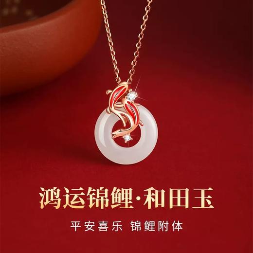 【母亲节送妈妈实用礼物！】上岸锦鲤和田玉平安扣项链女，新款国风S925纯银高级吊坠母亲节礼物-lm！-ry 商品图0
