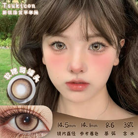 TSUKICON 软糖甜罐头 半年抛 两片 14.5mm 参考着色 14.1mm 基弧 8.6 含水 38% 新锐国货