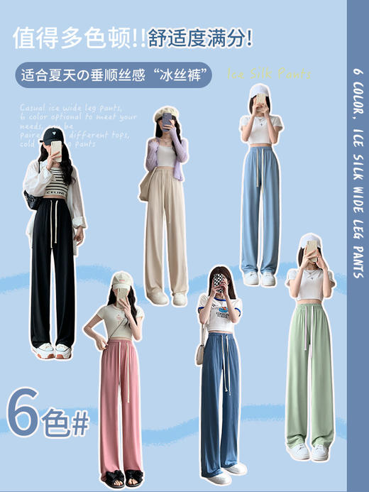 【畅享夏日！必备良品】冰丝面料裹住双腿，轻盈与凉爽，冰丝阔腿裤女，防晒、防蚊、透气舒适。宽松窄版设计，显瘦百搭，适合各种身材！ 商品图1